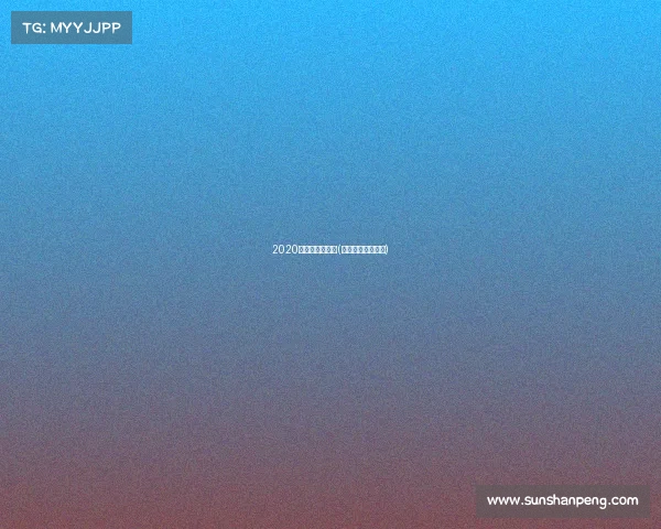 2020年最佳电子竞技(最佳电子竞技游戏)