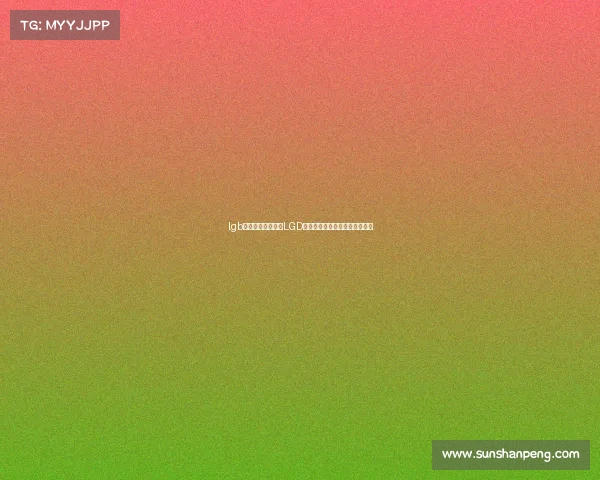 lgb电子竞技俱乐部—LGD无畏竞巅峰，热血铸就荣光征途