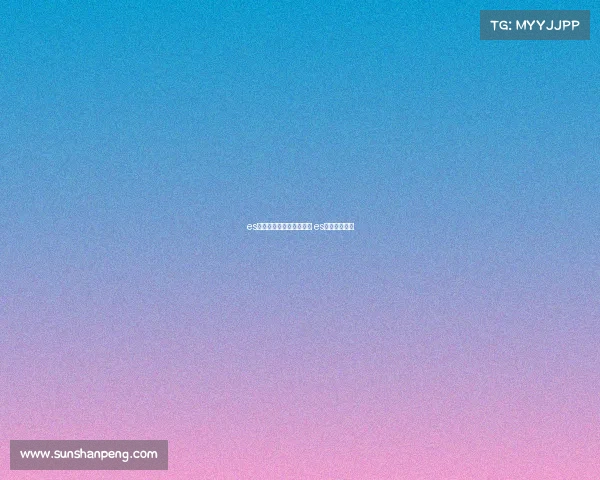 es英雄联盟电子竞技俱乐部 es战队英雄联盟