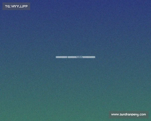 电子竞技亚运会英语 电子竞技将成为2022年亚运会正式比赛项目